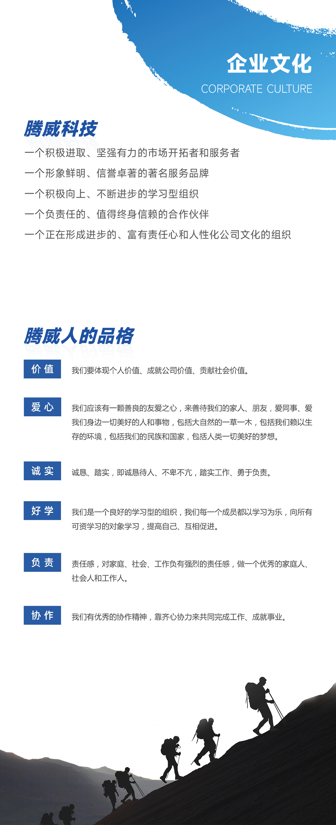 企業文化.jpg